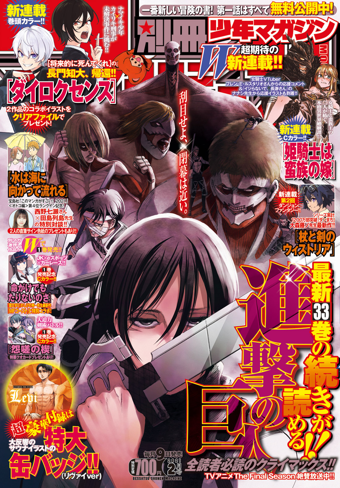 Shingeki no Kyojin – Último capítulo do mangá esgotou a revista