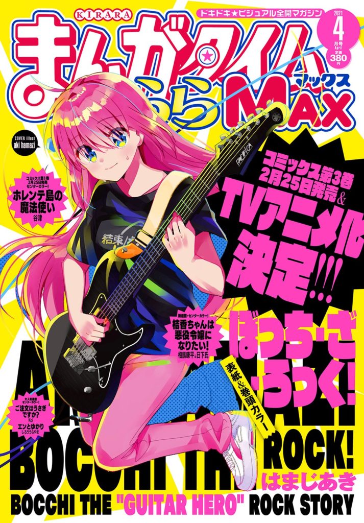 BOCCHI THE ROCK! vol. 4 - Edição Japonesa