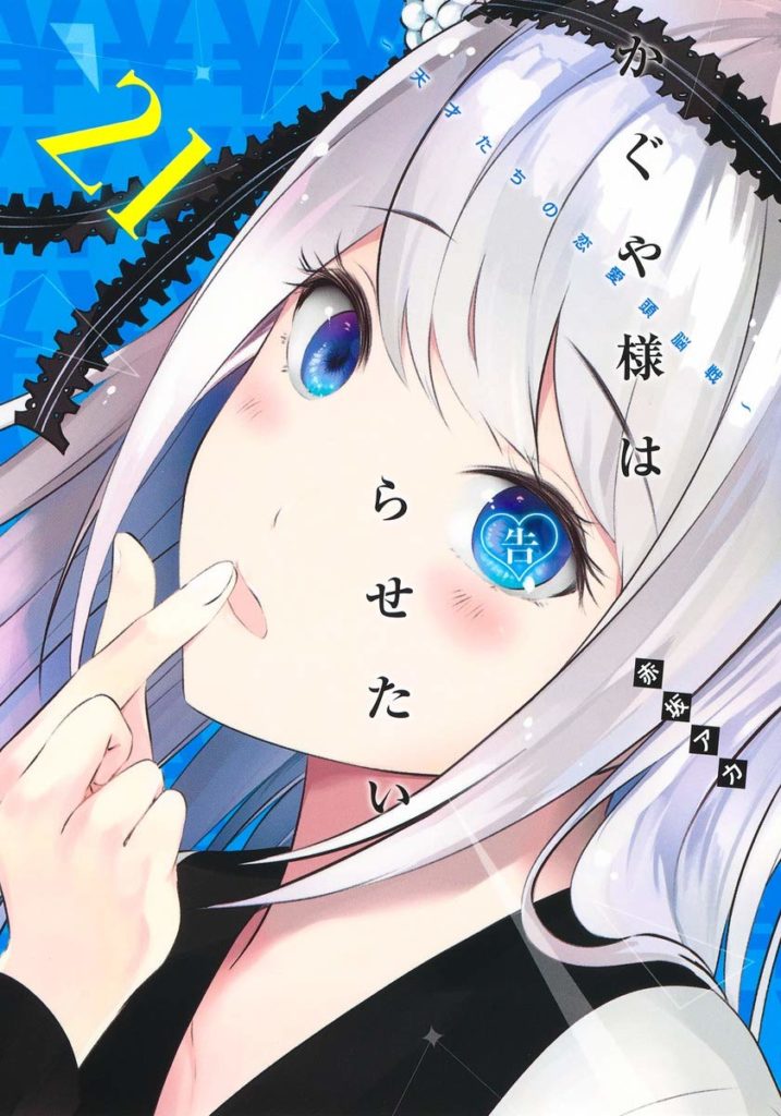 Novos volumes de Kaguya-sama, Komi-san e Oshi no Ko – Mangás mais Vendidos  (Outubro 17 – 23) - IntoxiAnime