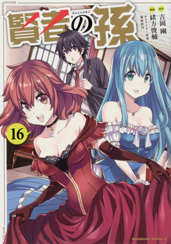 Ore dake Haireru Kakushi Dungeon: Kossori Kitaete Sekai Saikyou #1 - Vol. 1  (Issue)