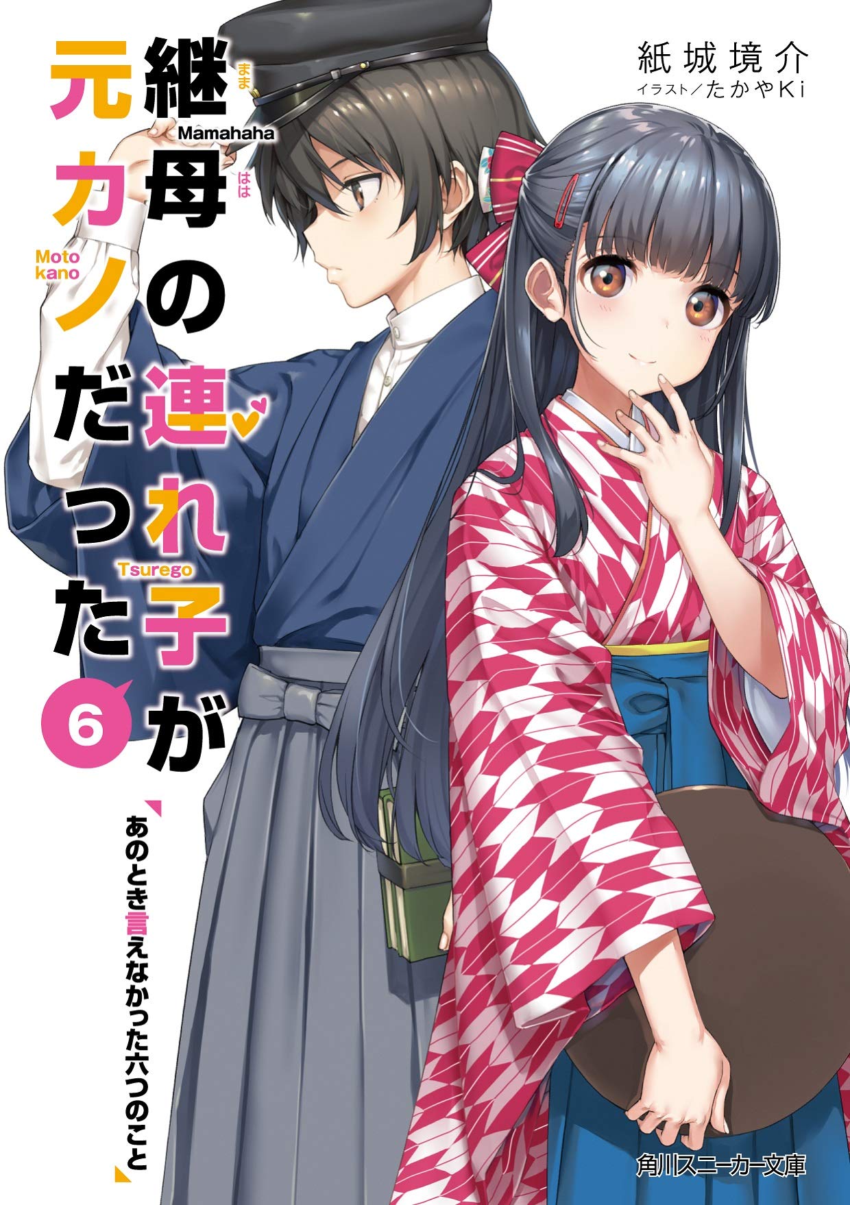 Mizuto y Yume duermen juntos  Mamahaha no Tsurego ga Motokano datta -  BiliBili