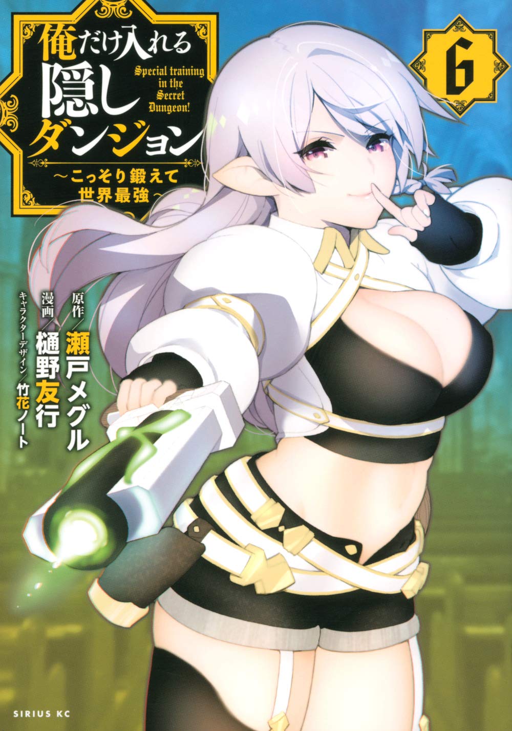 Light novel Ore Dake Haireru Kakushi Dungeon revela capa do 6° volume.  Obra está com anime programado para Janeiro de 2021.