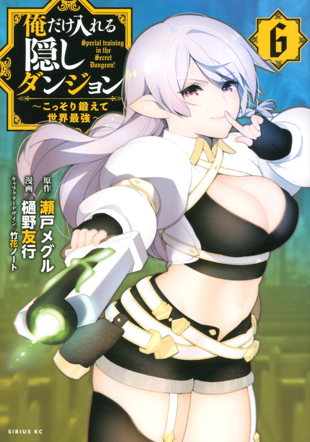 Arquivos Ore Dake Haireru Kakushi Dungeon Kossori Kitaete Sekai Saikyou -  IntoxiAnime