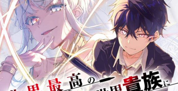 ▷ ✔️ El artista de manga del anime Sekai saikou no ansatsusha isekai kizoku  ni tensei suru espera que se produzca la segunda temporada