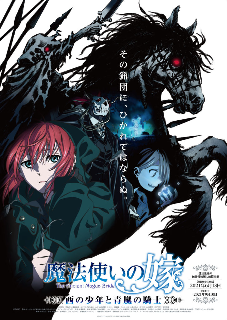 Assistir Mahou Tsukai no Yome - Todos os Episódios