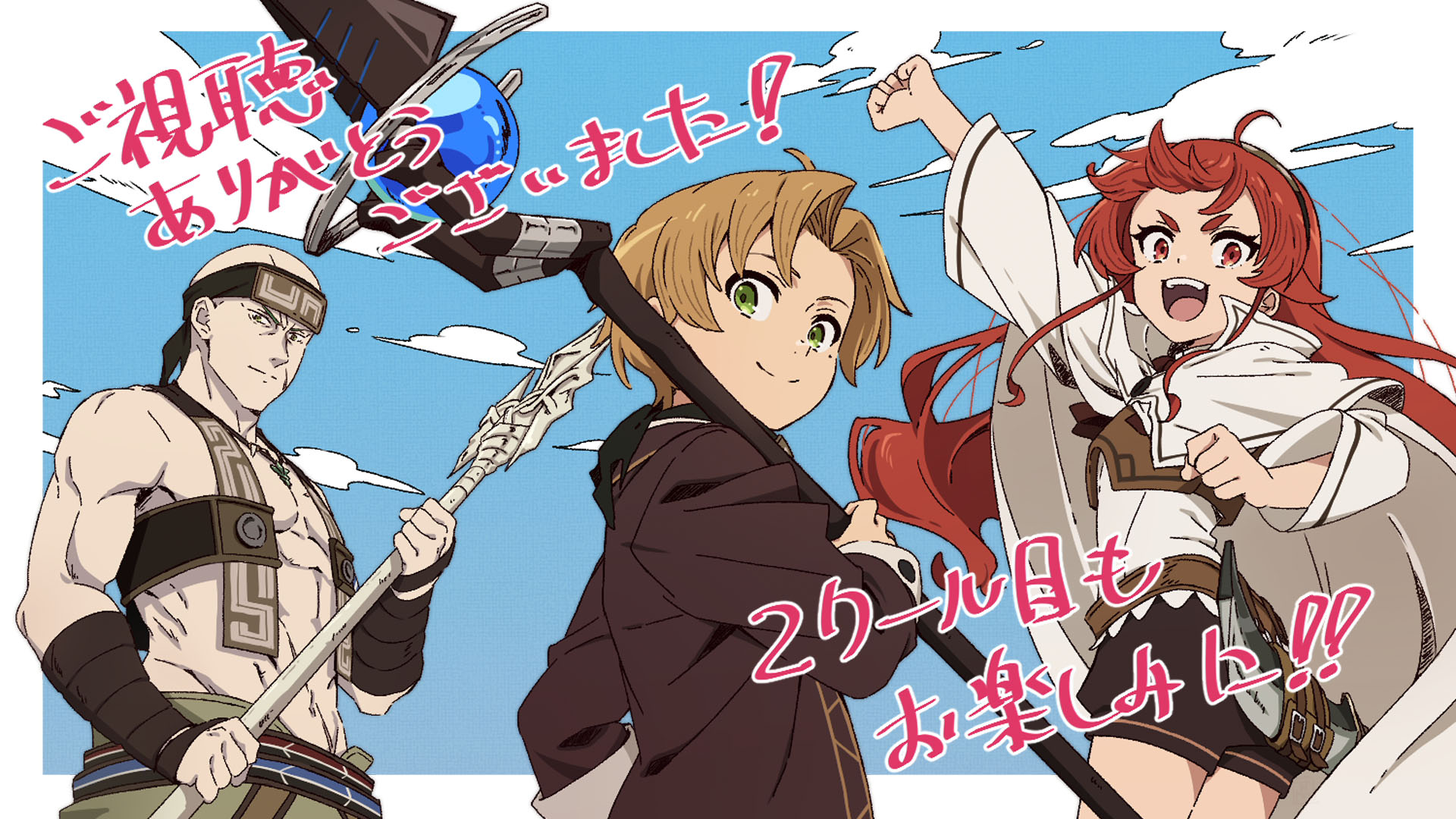 Mushoku Tensei: Isekai Ittara Honki Dansu Temporada 1 Episódio 4 Dubla