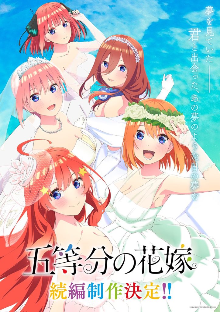 5-toubun no Hanayome tem anuncio de novo anime - IntoxiAnime