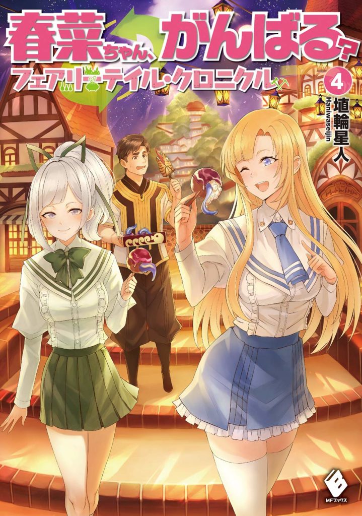 Youkoso Jitsuryoku – Light Novel – Português (PT-BR) - Anime Center BR