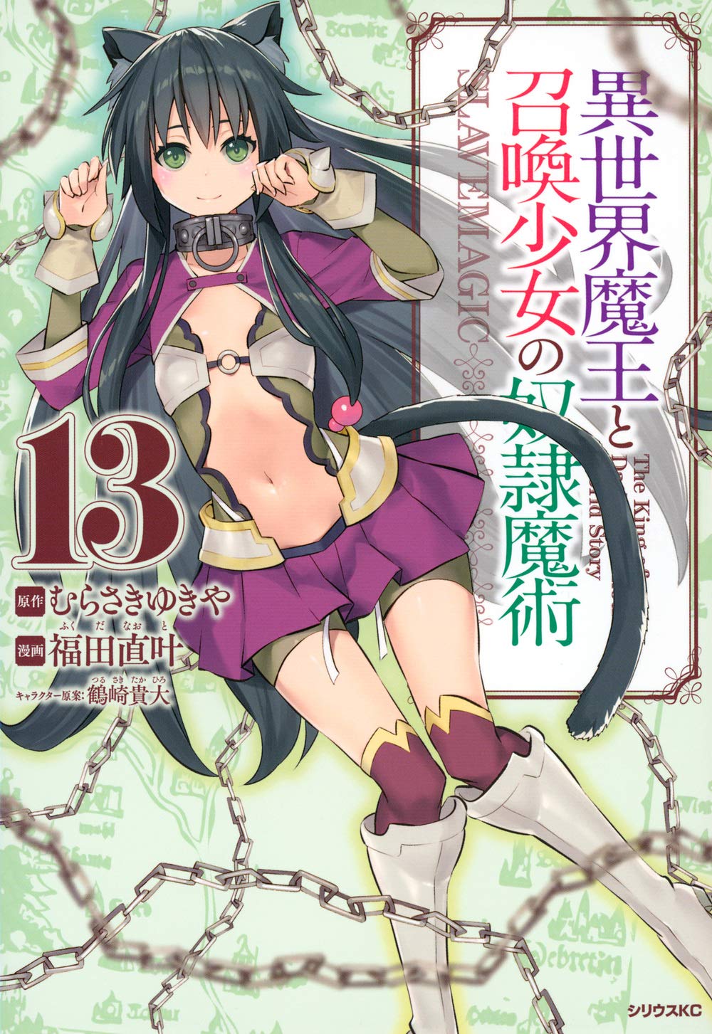 Primeiras Impressões: Isekai Maou to Shoukan Shoujo no Dorei Majutsu Ω -  Anime United