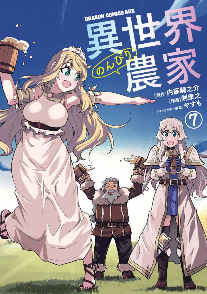 Isekai Nonbiri Nouka Capítulo 40 – Mangás Chan