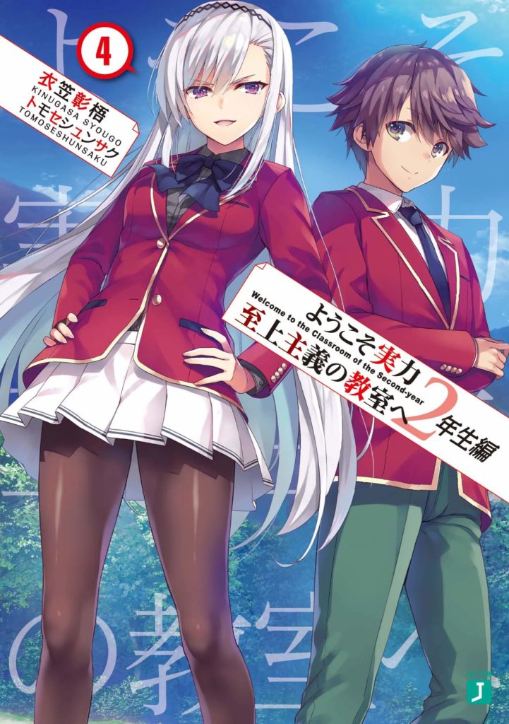 Novo volume de Youkoso Jitsuryoku – Light Novels mais vendidas