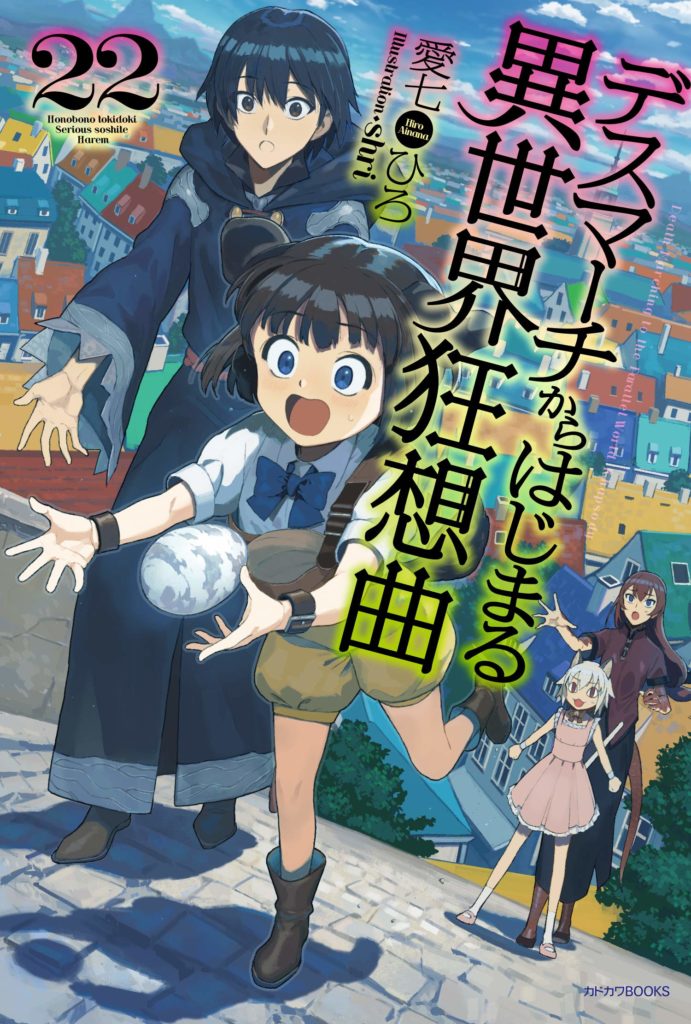Ilustrações] Death March Kara Hajimaru Isekai Kyousoukyoku - Anime