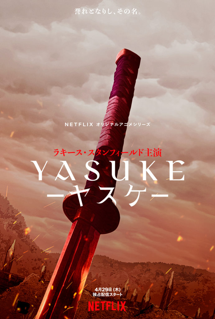 Nova série da Netflix sobre Yasuke, o samurai africano, é um novo