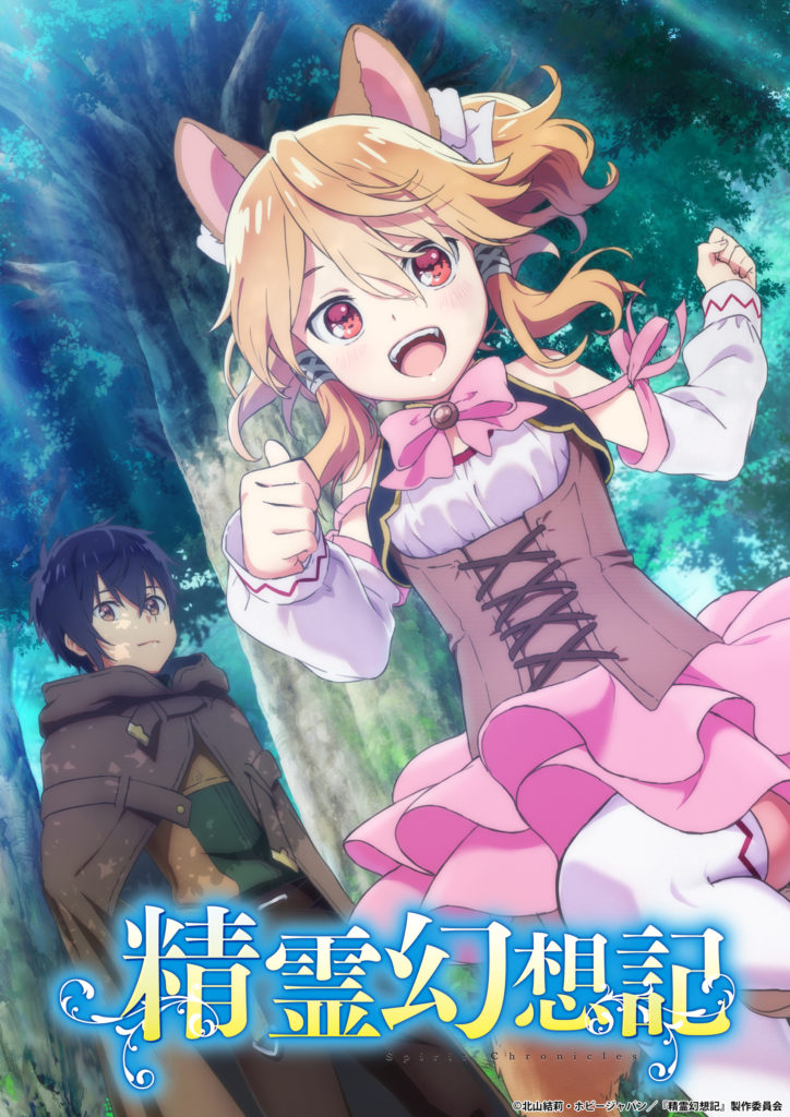 Re:Monster – Isekai sobre garoto reencarnado em Goblin tem anuncio de anime  com trailer - IntoxiAnime