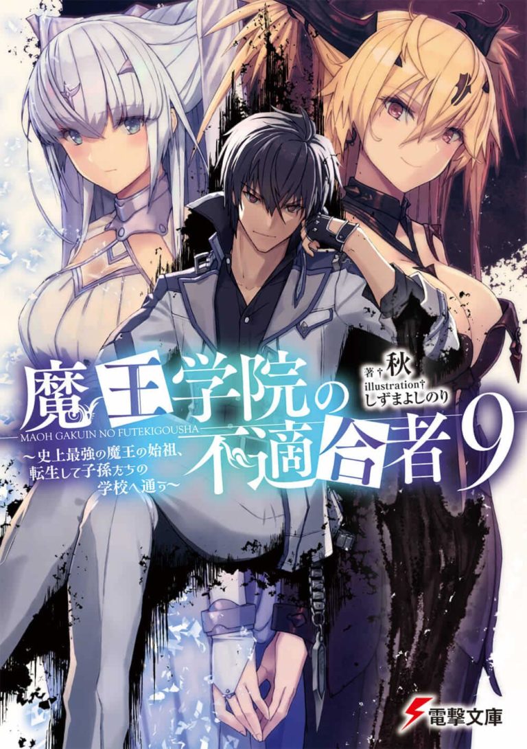 Maou Gakuin no Futekigousha Shijou Saikyou no Maou no Shiso, Tensei ...