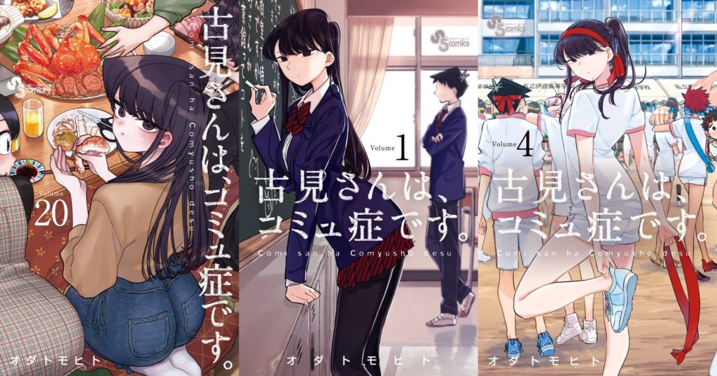 Komi-san – 2º parte é anunciada para abril de 2022 - IntoxiAnime