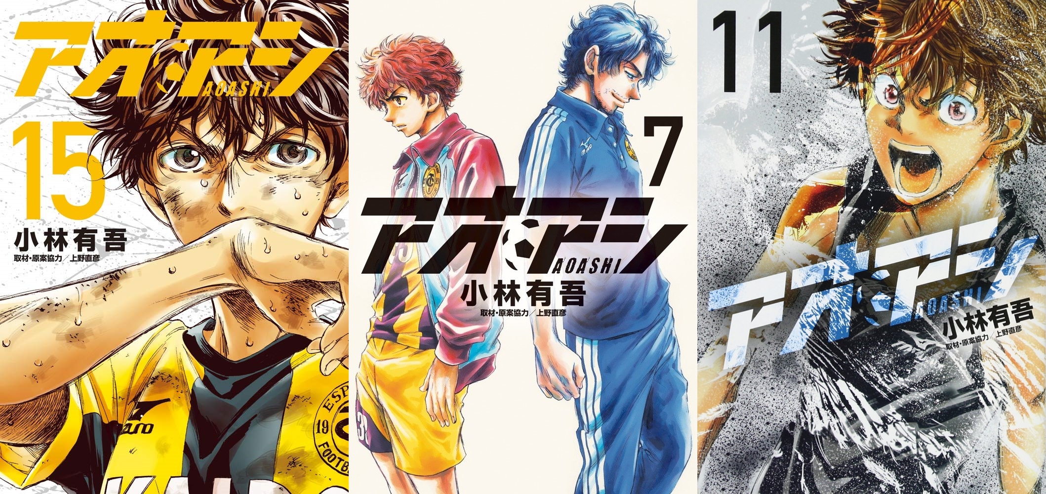 Ao Ashi – Mangá sobre futebol tem anuncio de anime para 2022 - IntoxiAnime