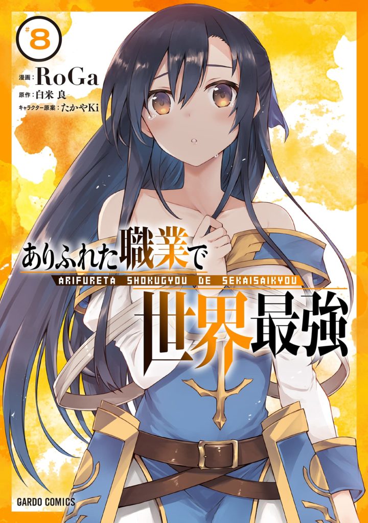 Isekai Meikyuu de Harem – Nada como um harém de outro mundo – Primeiras  impressões