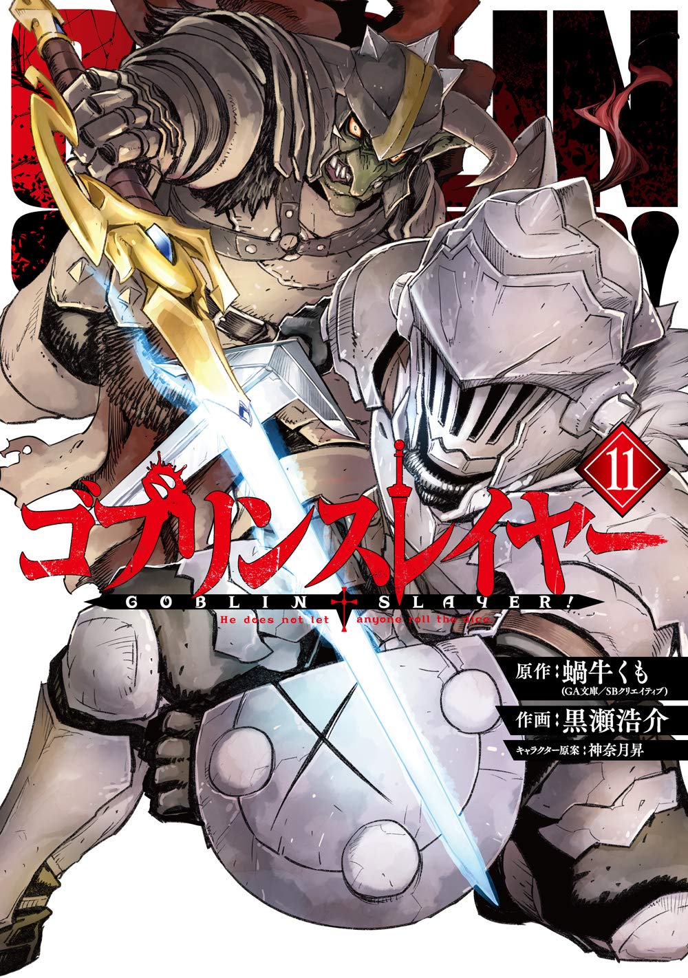 Arquivos Goblin Slayer - IntoxiAnime