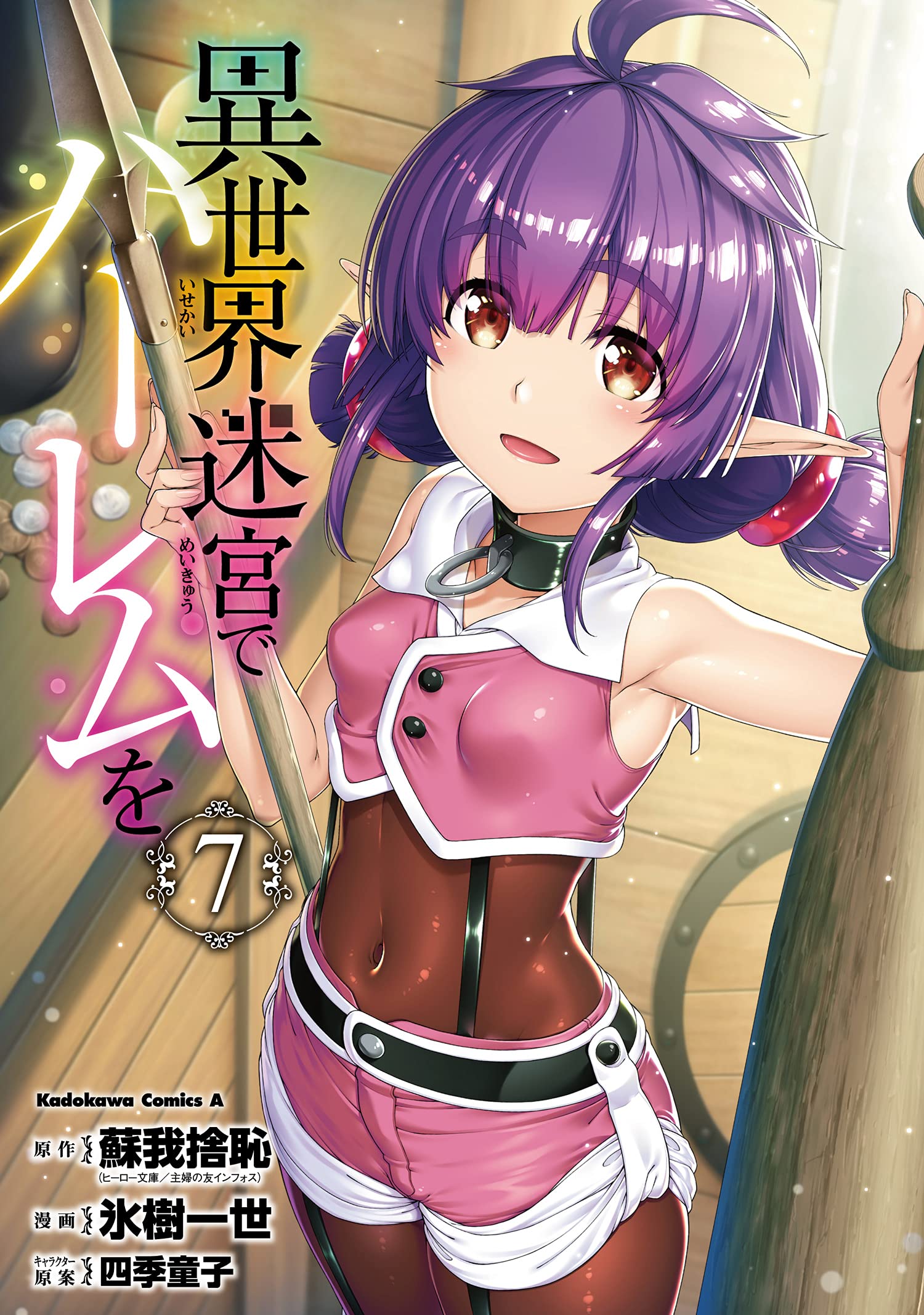 Isekai Meikyuu de Harem Wo - Versão com Censura chegou a 100