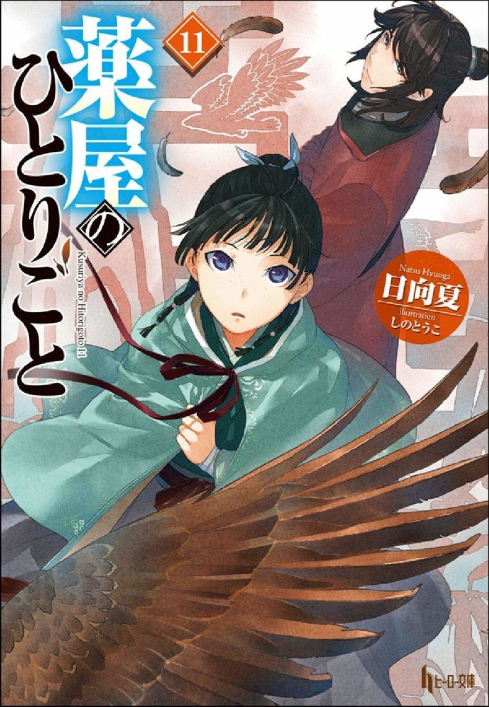 A Light Novel Isekai Nonbiri Nouka Terá uma Adaptação para Anime