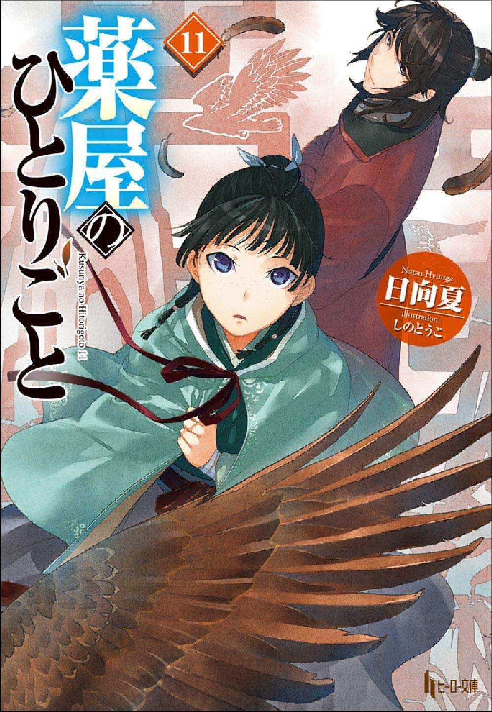 Kusuriya no Hitorigoto – Mangá premiado tem registro vazado sobre possível  anime - IntoxiAnime