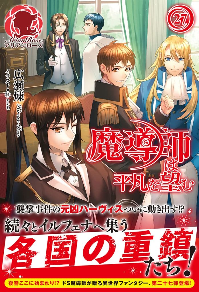 Gakuen Kino  Light Novel 