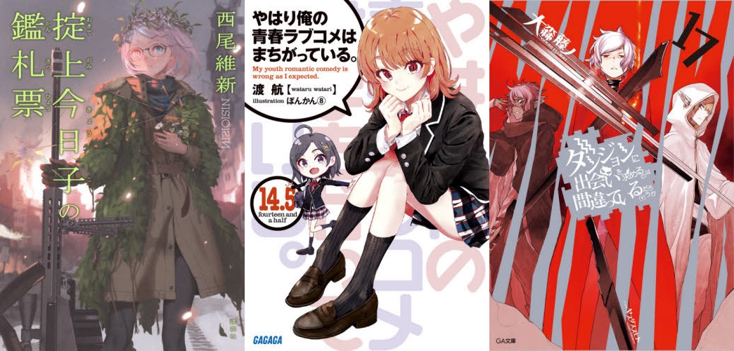 Light Novels mais vendidas de 4 a - Dungeon ni Deai Brasil