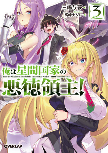 Light Novels mais vendidas de 4 a - Dungeon ni Deai Brasil