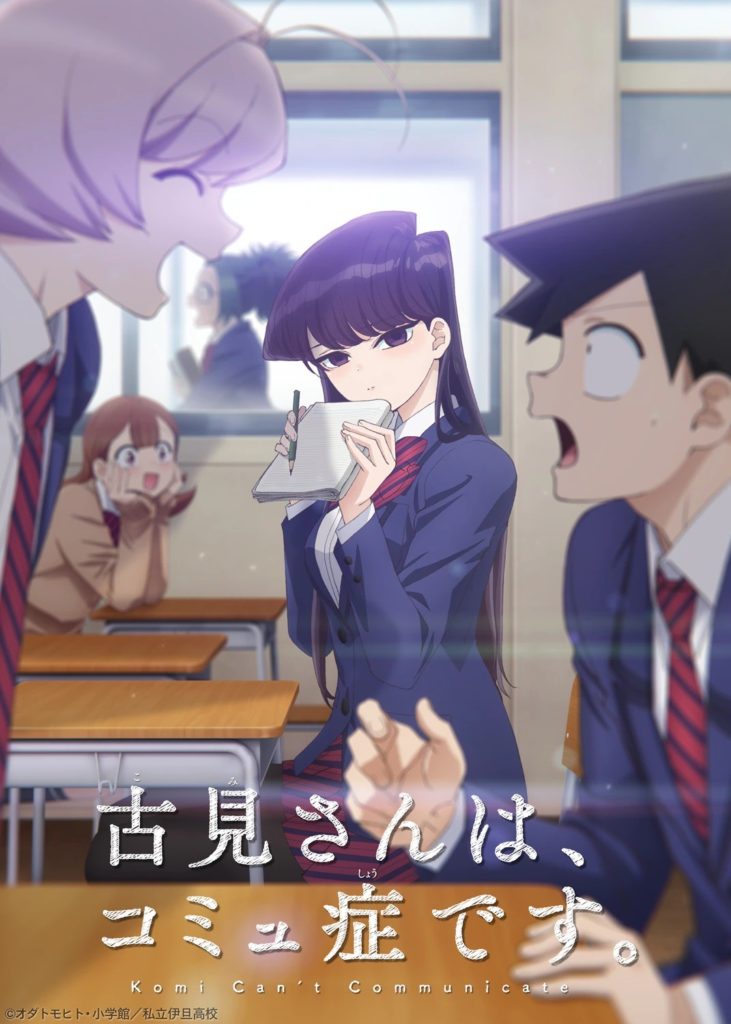 Komi-san wa, Communication Shougai desu ganha 1º trailer, novo visual e sai  em outubro - IntoxiAnime