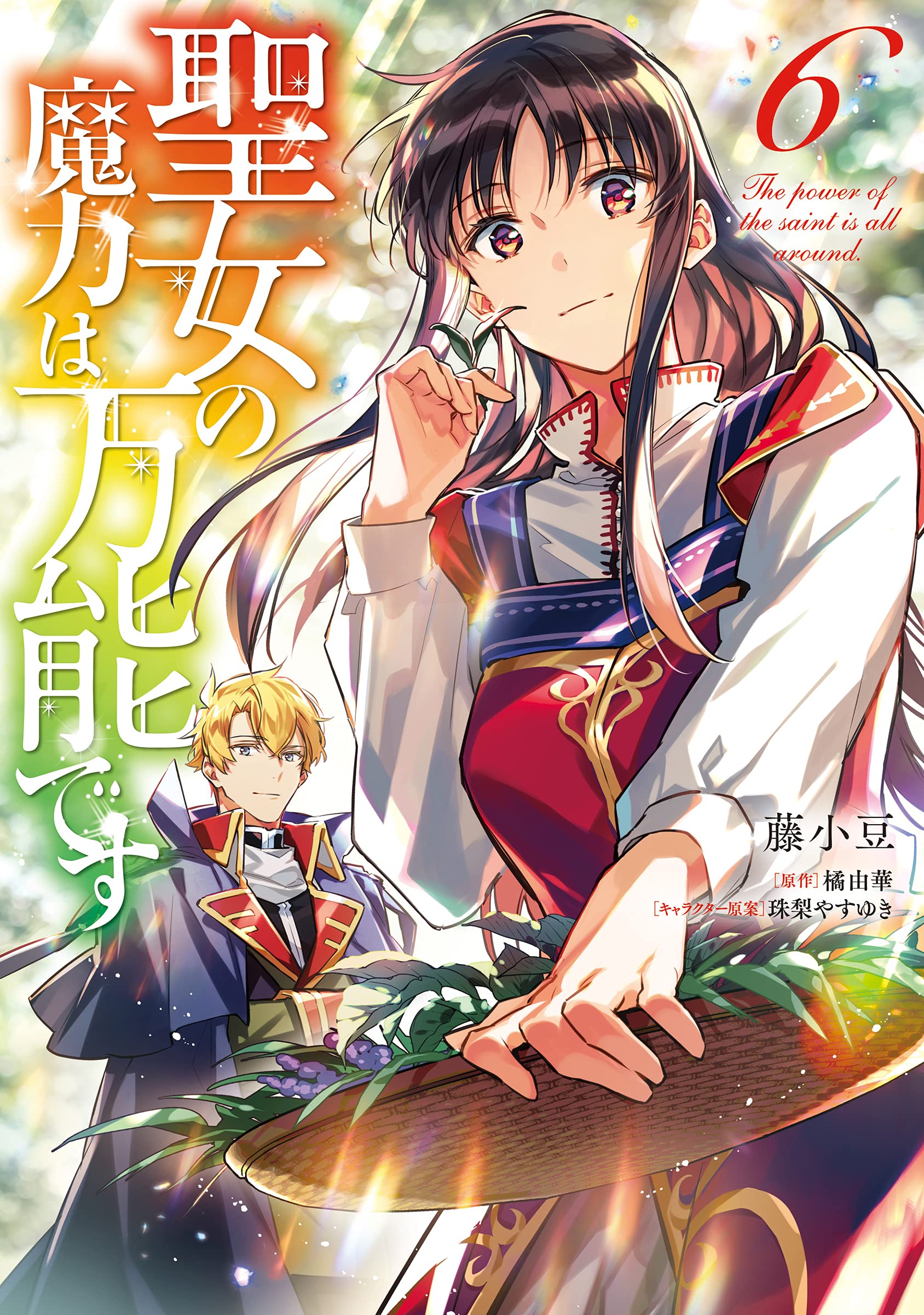Seijo no Maryoku wa Bannō Desu – Novo trailer do anime - Manga Livre RS