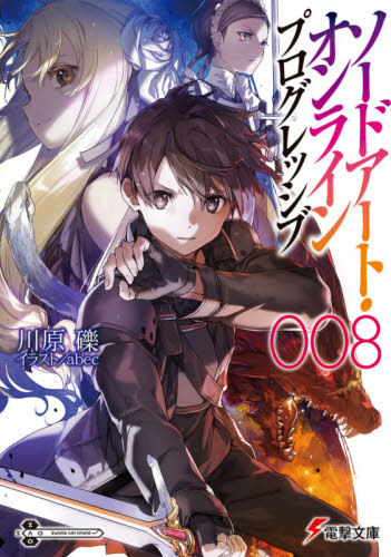 Sword Art Online Light Novel Volume 19