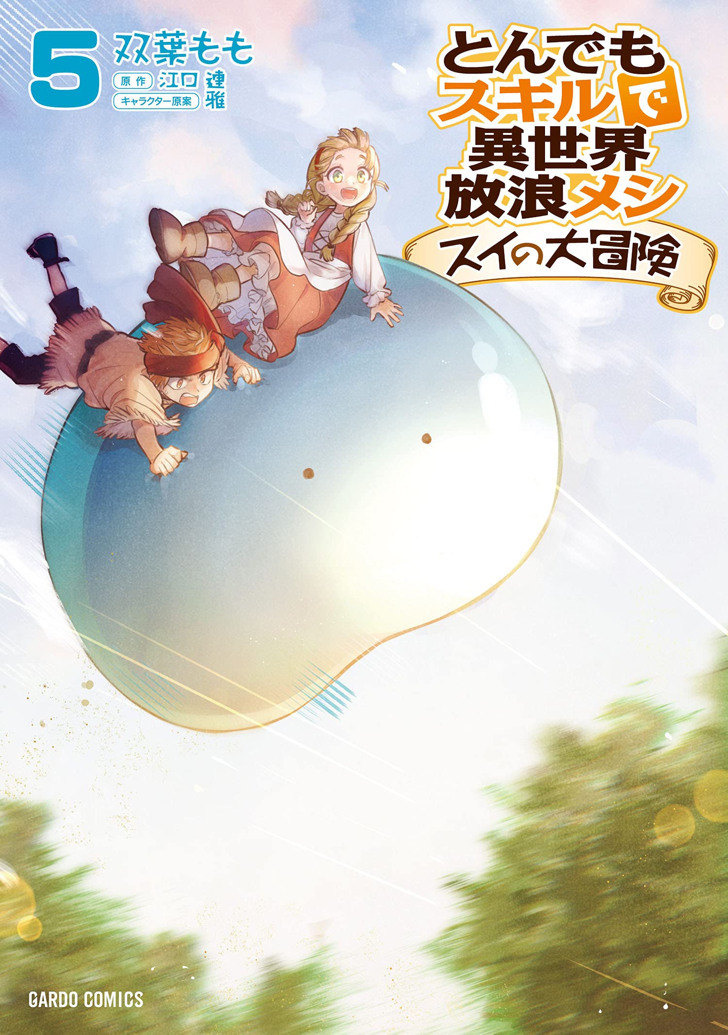 Tondemo Skill de Isekai Hourou Meshi ganha nova imagem e confirma início em  10 de Janeiro. Série tem produção do estúdio Mappa.