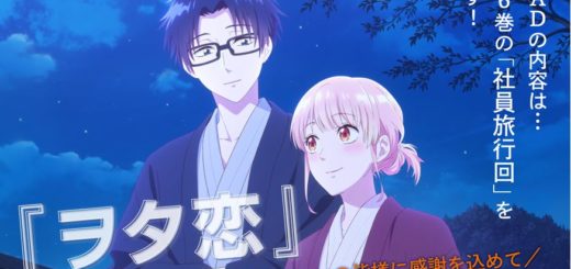 Filme Live Action de Wotaku ni Koi wa Muzukashii em 2020