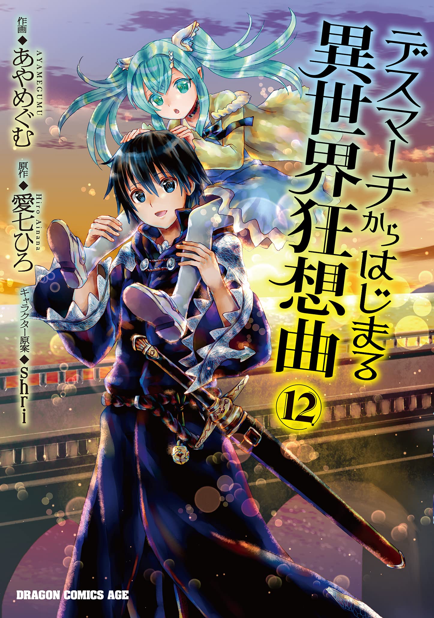 Death March kara Hajimaru Isekai Kyousoukyoku - Death March to the