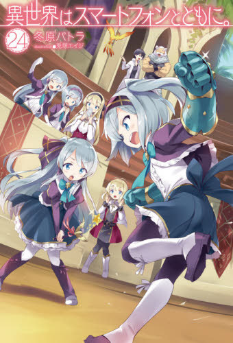 Isekai smartphone tem anuncio de 2º temporada - IntoxiAnime