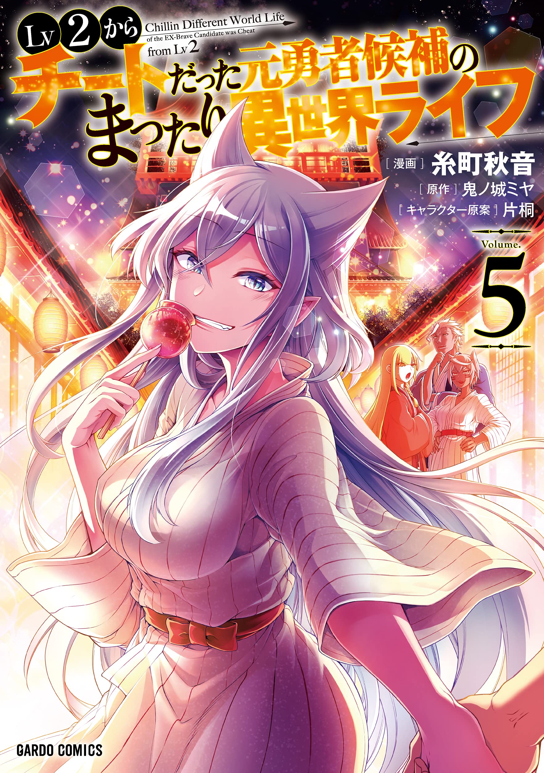 Isekai Yakkyoku - Confirmada adaptação anime da novel