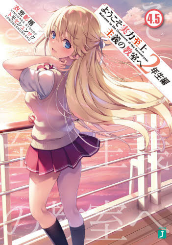 Novos volumes de Youkoso Jitsuryoku e Re:Zero – Light Novels mais vendidas  (Junho 21 - 27) - IntoxiAnime