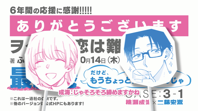 Wotakoi tem anuncio de mangá spin-off após final da história - IntoxiAnime