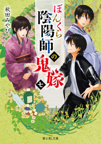 Honzuki no Gekokujou Shisho ni Naru Tame ni wa Shudan wo Erandeiraremasen  Part 5 Megami no Keshin - IntoxiAnime