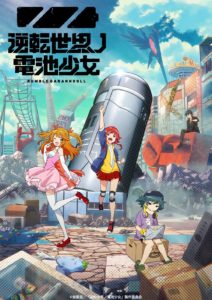 Ganbare, Douki-chan – Mangá do ilustrador de Miru Tights tem anuncio de  anime - IntoxiAnime