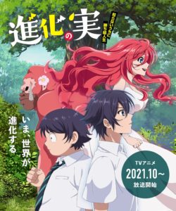 Shinka no Mi – 2º temporada ganha trailer, previsão de estreia e muda de  diretor e estúdio - IntoxiAnime