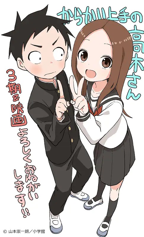 Karakai Jouzu no Takagi-san – 3º temporada ganha trailer com romance e  previsão de estreia - IntoxiAnime