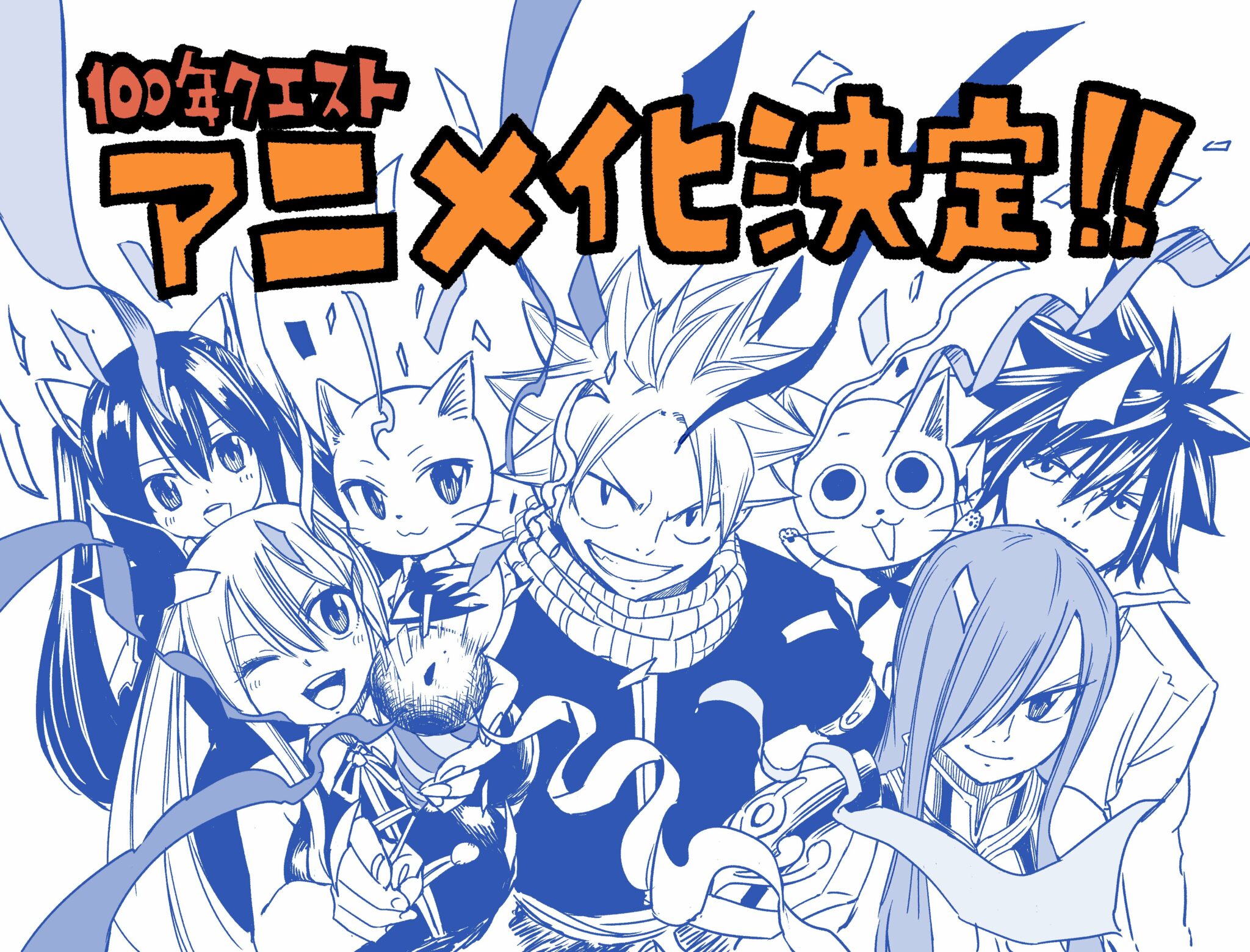 FAIRY TAIL 100 YEARS QUEST - IntoxiAnime