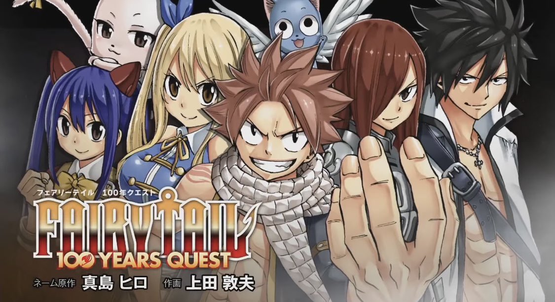 FAIRY TAIL 100 YEARS QUEST - IntoxiAnime