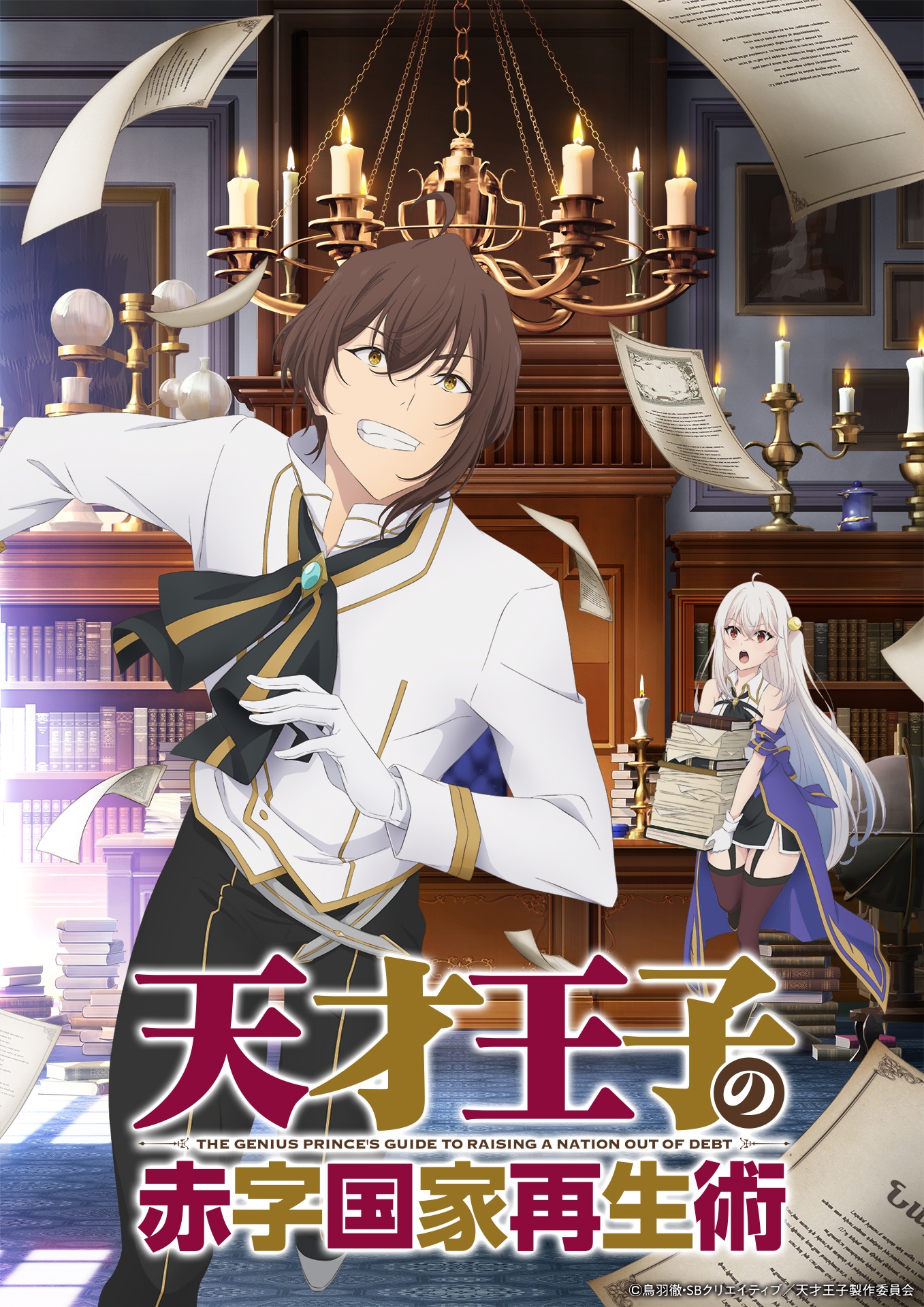 Tensai Ouji no Akaji – Anime sobre príncipe querendo vender o reino ganha  trailer completo e novo visual - IntoxiAnime