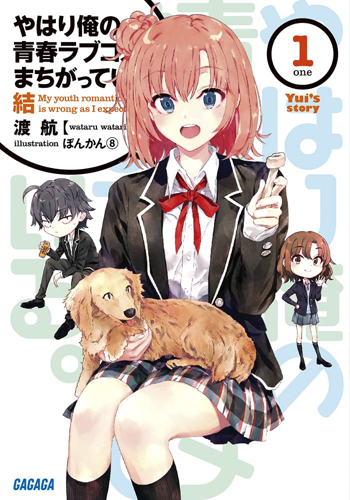 Yahari Ore no Seishun Love Comedy wa Machigatteiru Temporada 1