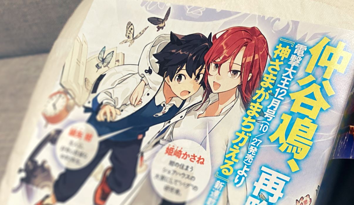 Autora de Yagate Kimi ni Naru anuncia novo mangá de ficção científica -  IntoxiAnime