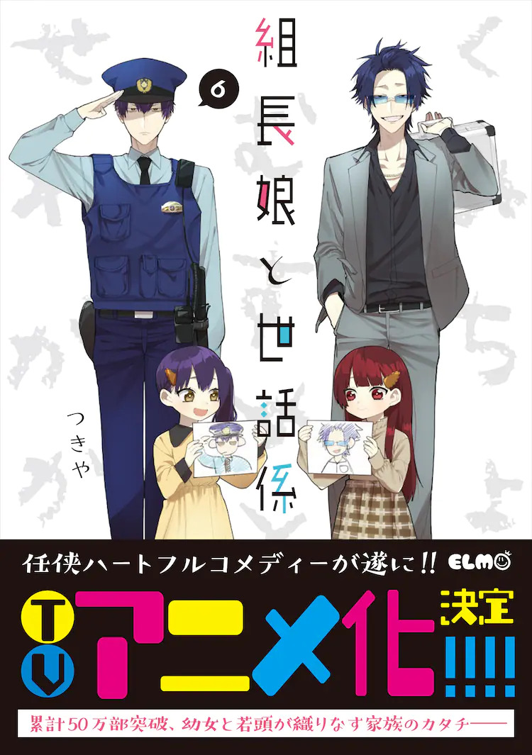 Anime no Shoujo - O Yakuza sedutor que vai ganhar Anime esse ano, o senhor  Kirishima. Sim, ele é o Yakuza Babá que já tem até o visual do anime. Agora  só