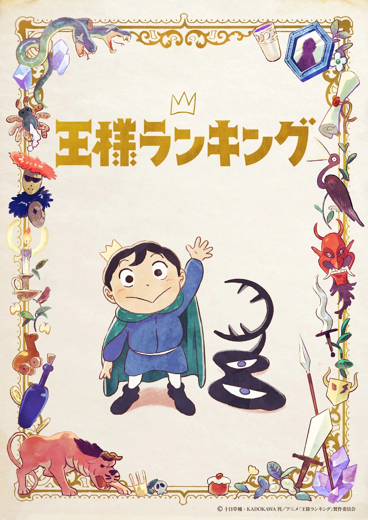 Ousama Ranking – Anime sobre príncipe surdo tentando se tornar rei ganha  trailer com ED e data - IntoxiAnime